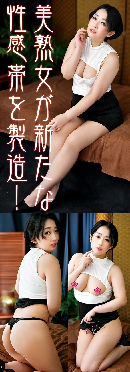 上野出張エステ「ＭＳＣ妄想紳士倶楽部鶯谷店,円花」射精を早い段階で感知して寸止め地獄へ‥‥の巻
