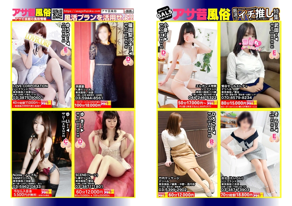 【第454回】厳選！　イチ推し特集