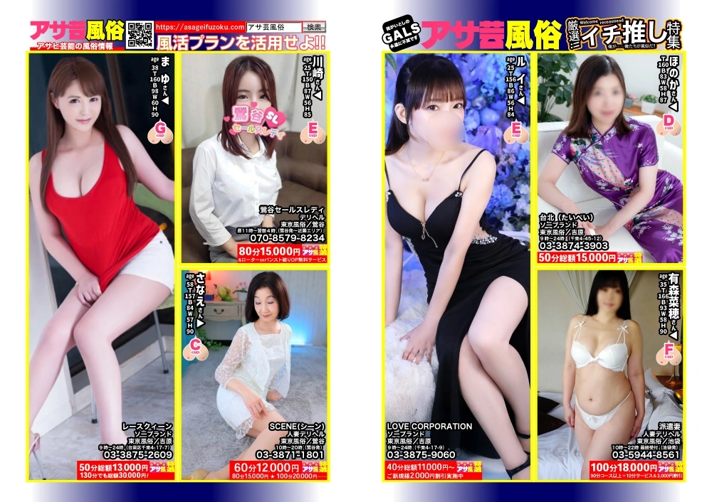 【第467回】厳選！　イチ推し特集