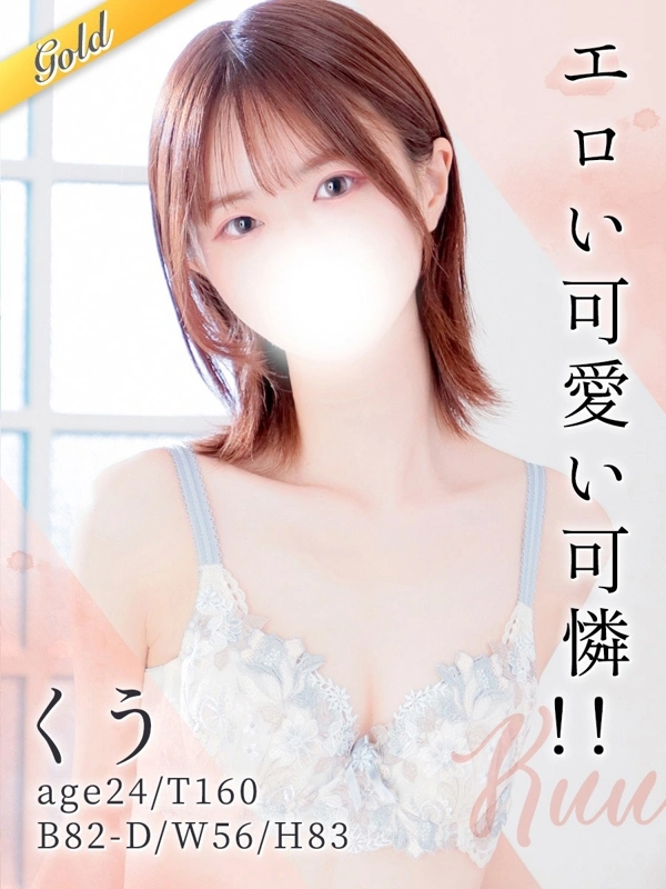 くう