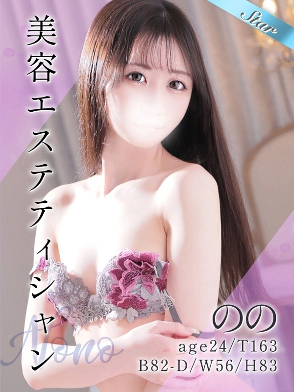 のの