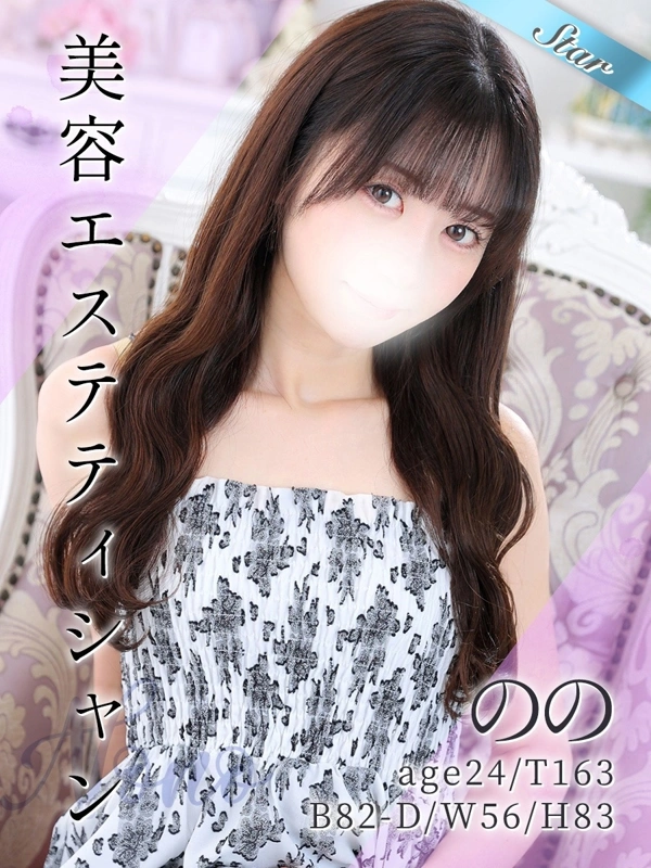 のの