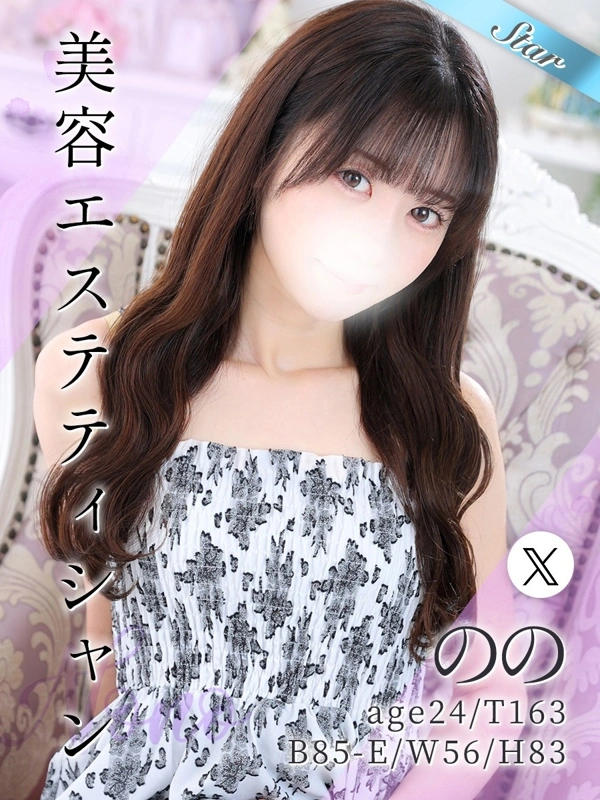 のの
