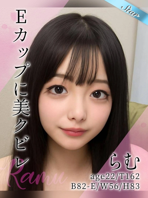 らむ