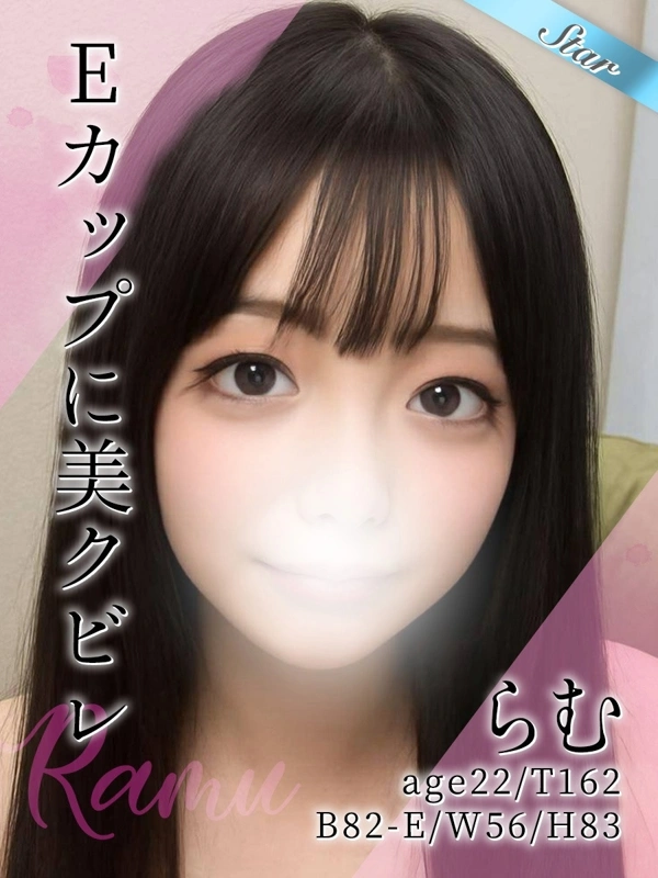 らむ