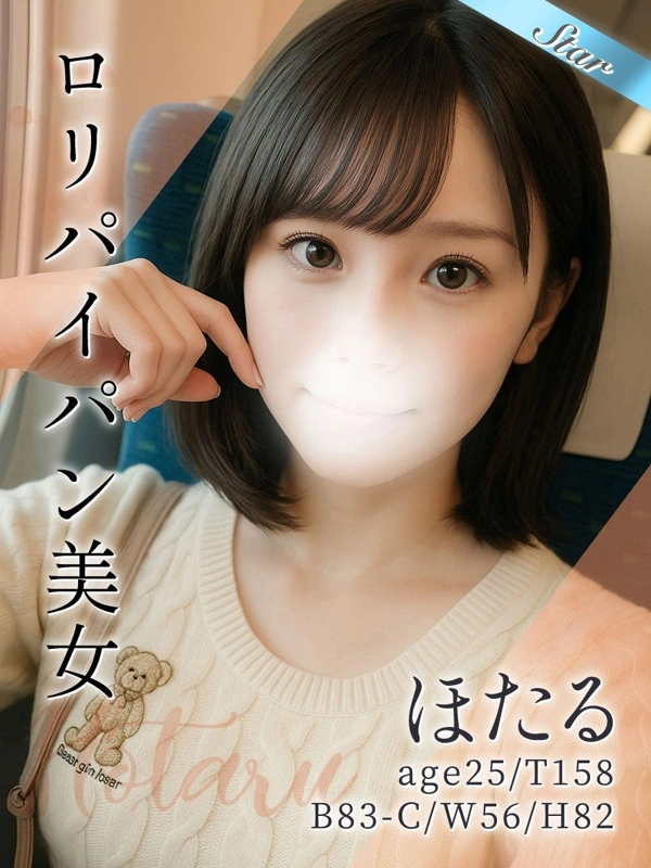 ほたる