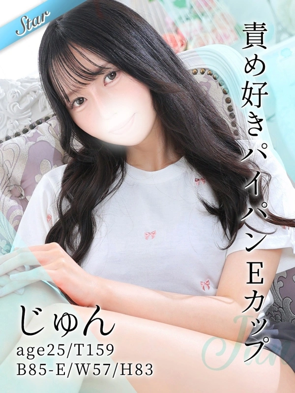じゅん