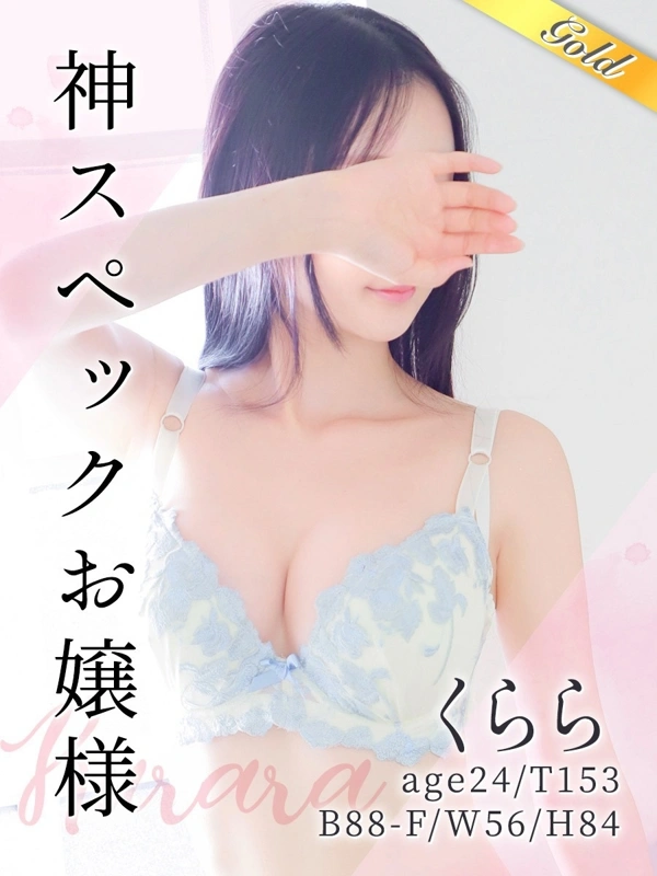 くらら