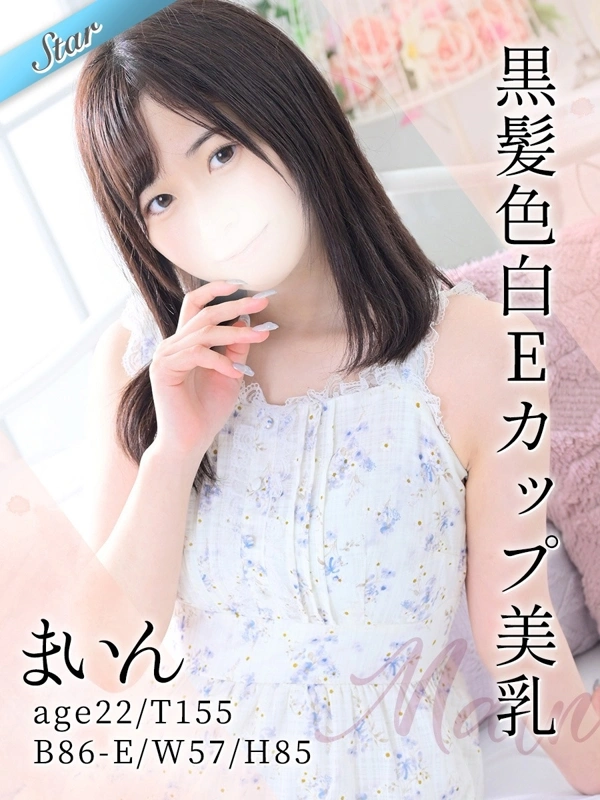 まいん