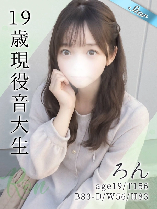 ろん