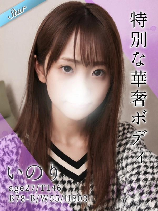 いのり