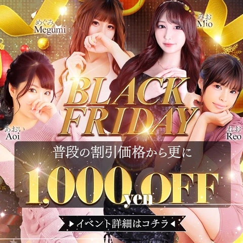 新イベント「ブラックフライデー」がついにラブライフにも!?お得に遊ぶなら今週がチャンス!!