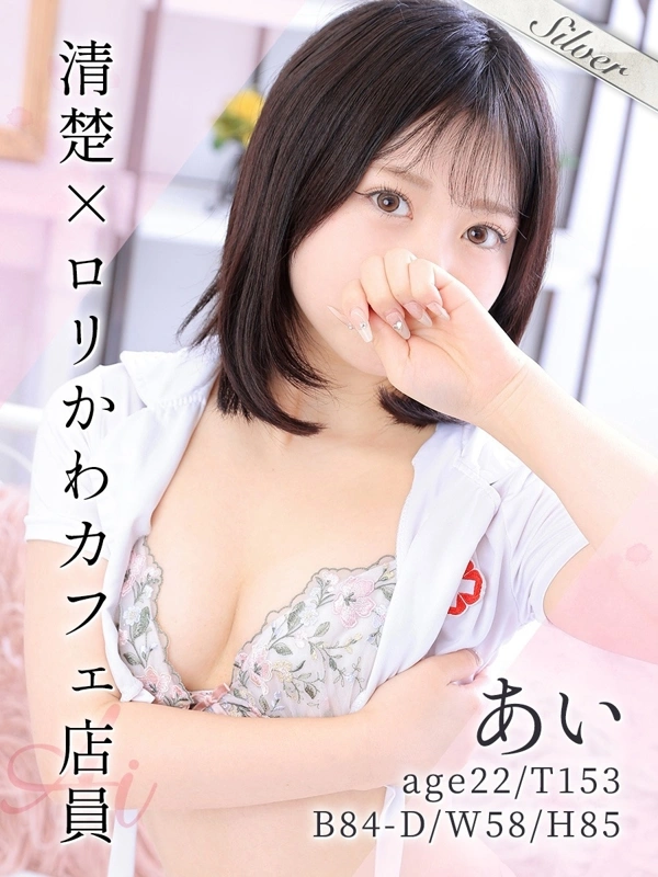 あい