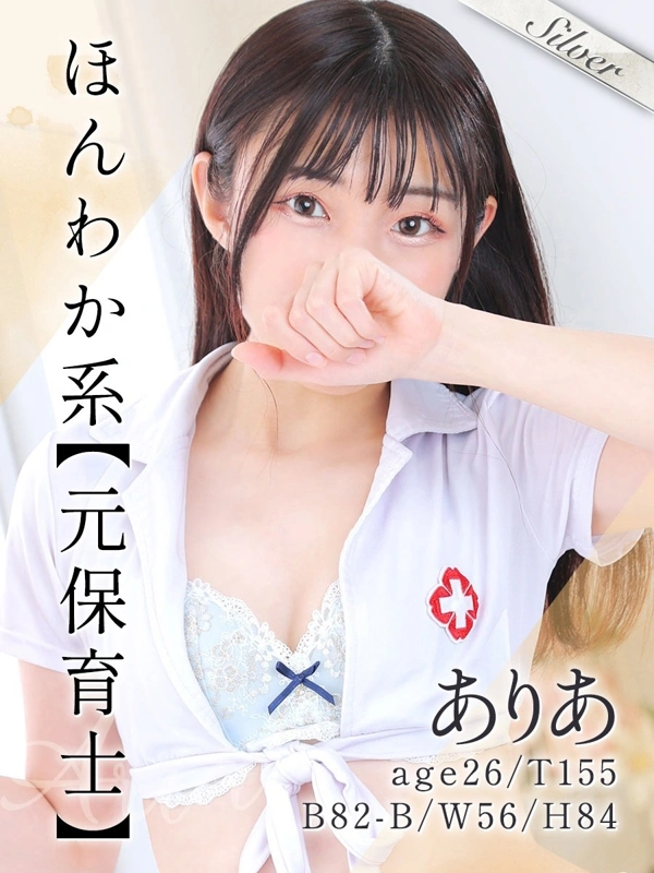 ありあ