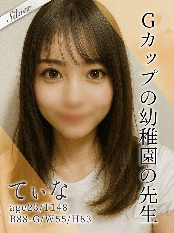 てぃな