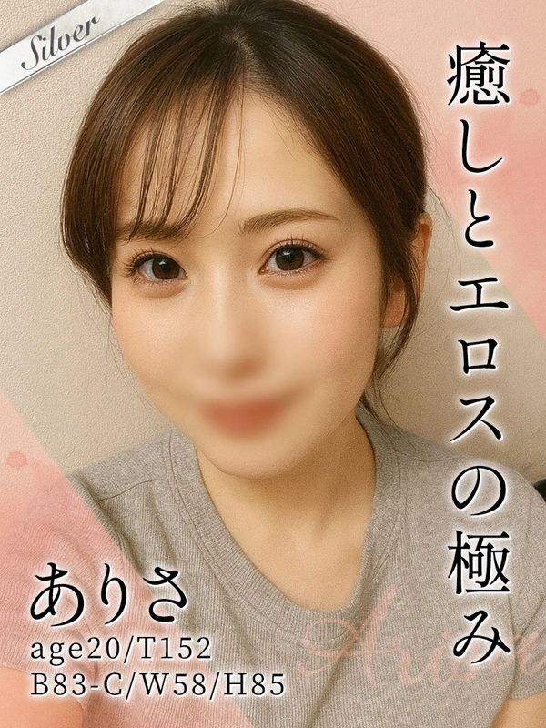 ありさ