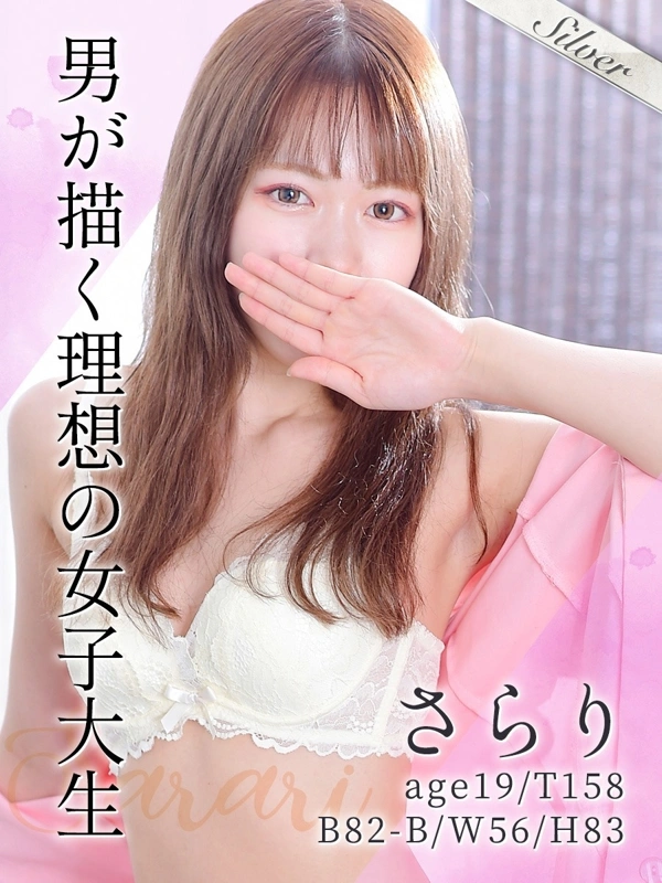 さらり