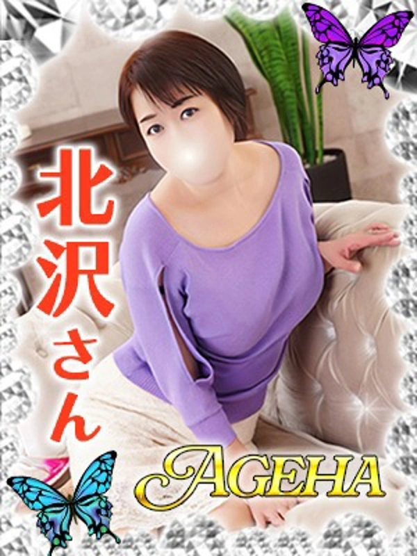 北沢(きたざわ)