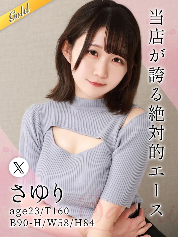 さゆり