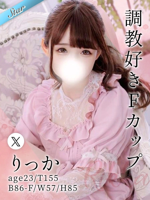 りっか