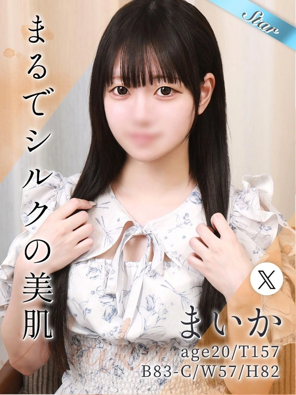 まいか