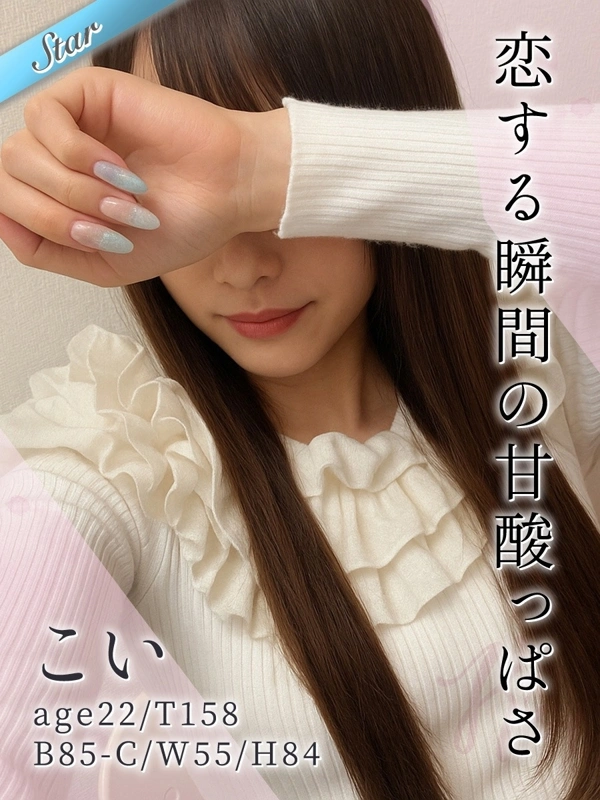 こい