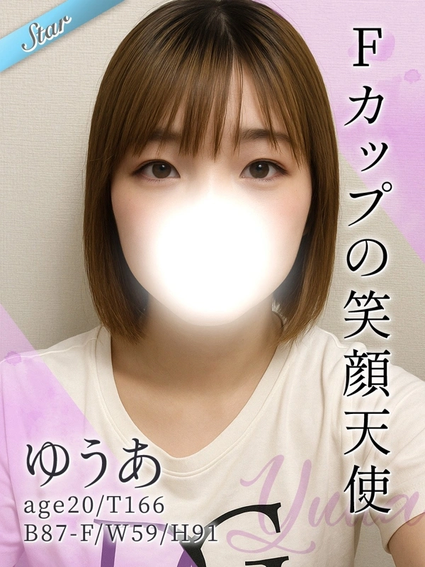 ゆうあ