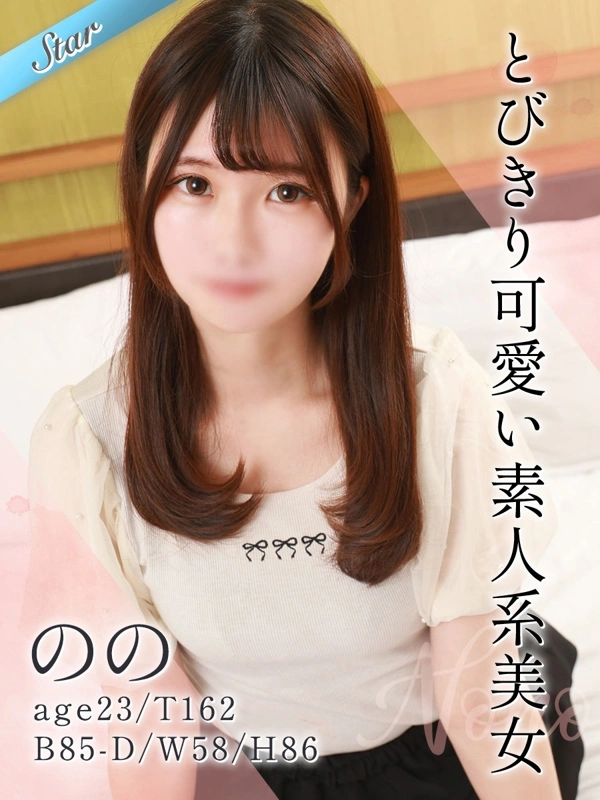 のの