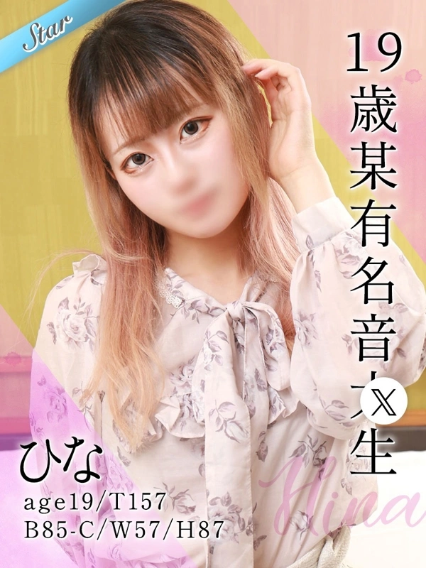 ひな