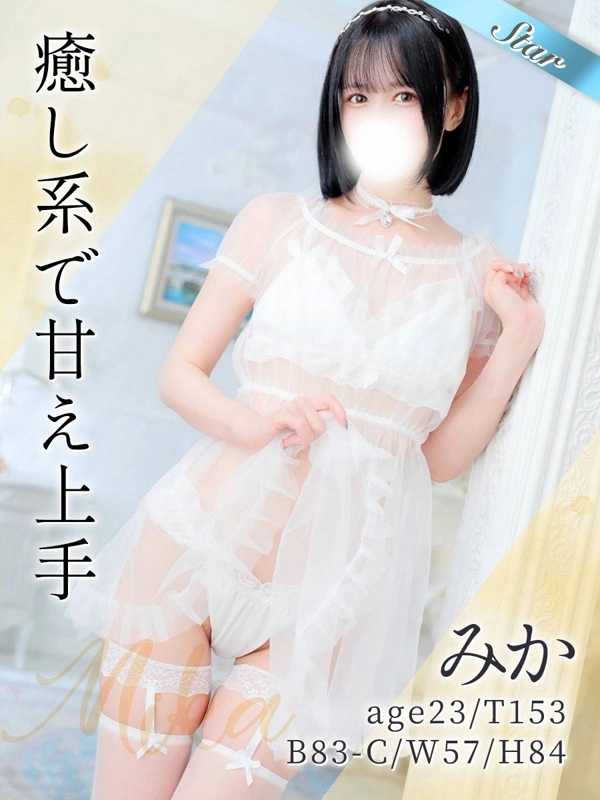 みか