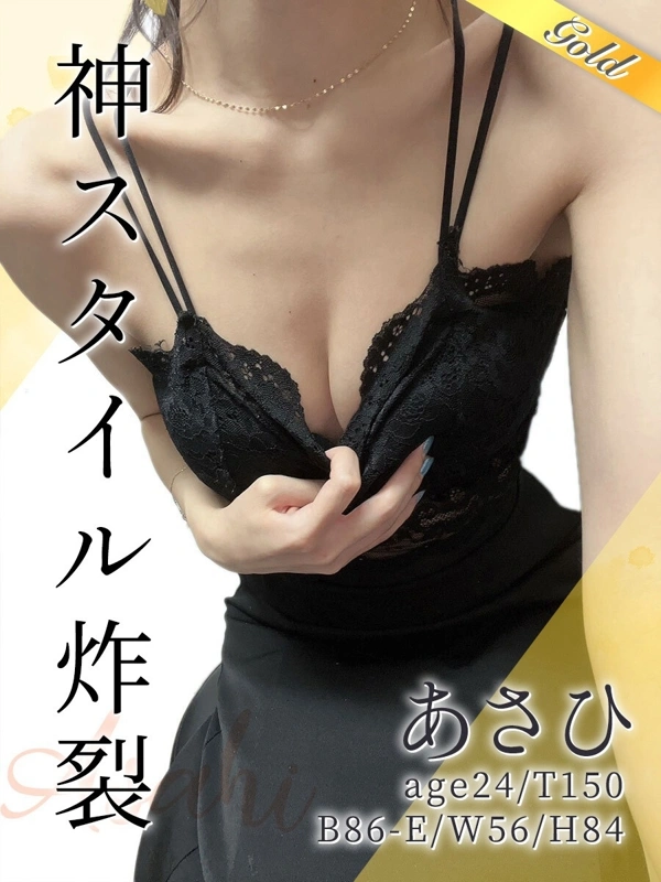あさひ