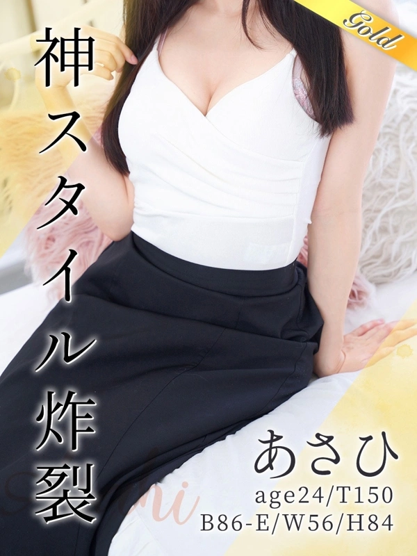 あさひ