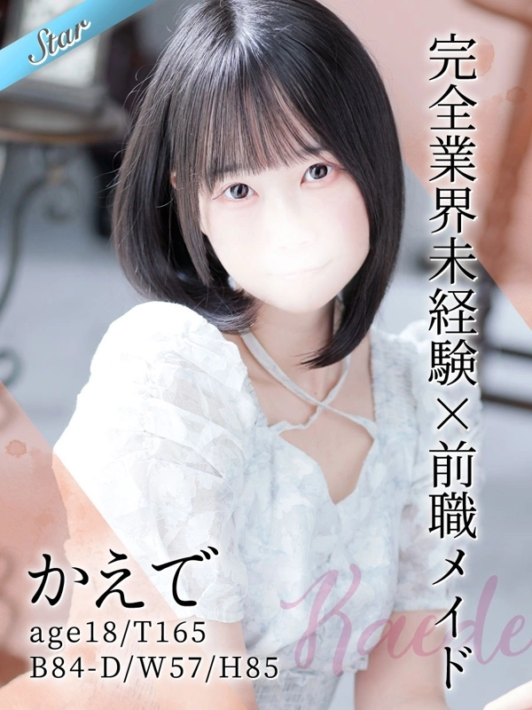 かえで