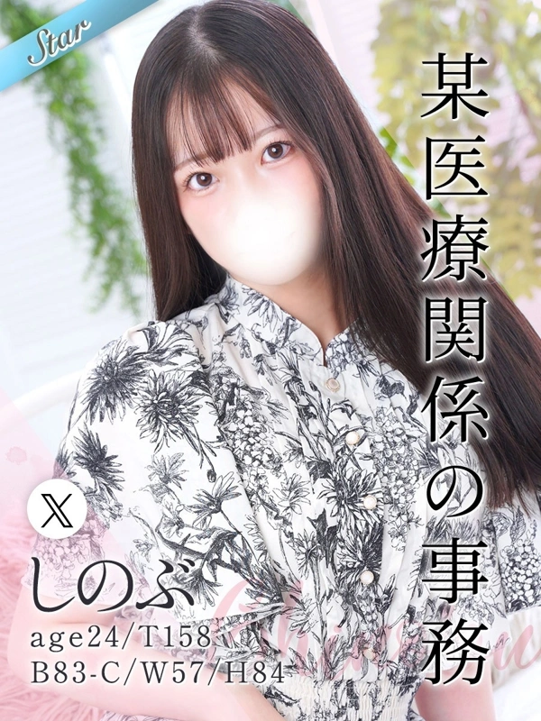 しのぶ