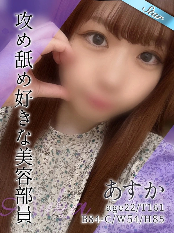 あすか