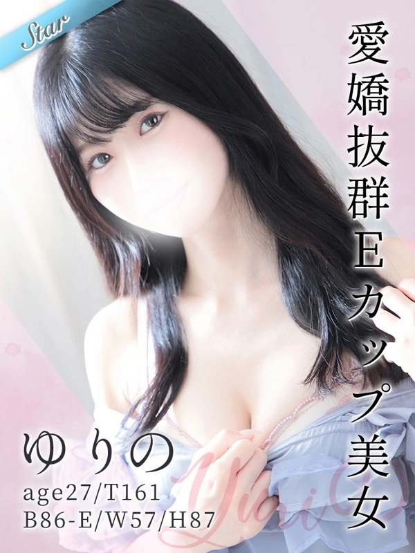 ゆりの