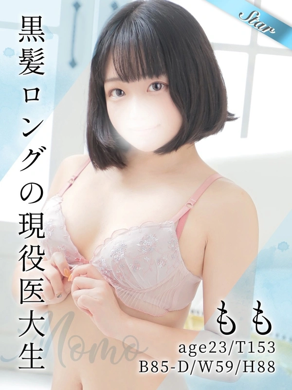 もも