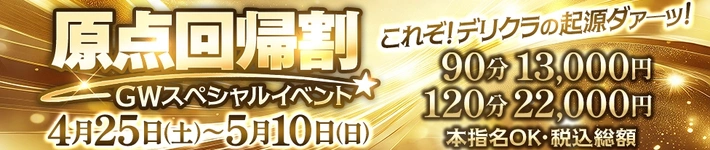 鶯谷デリヘル倶楽部