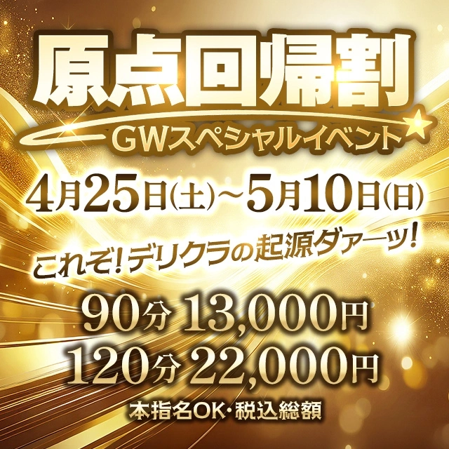 鶯谷デリヘル倶楽部