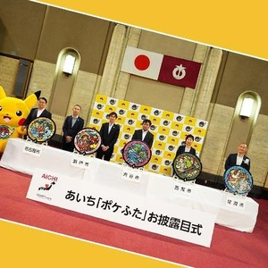 「新たな『ポケふた』誕生」❗️