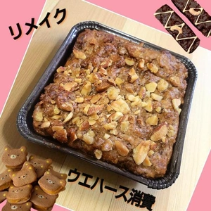 「ウエハース消費」🎵