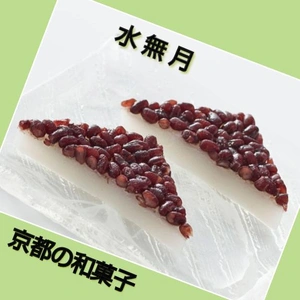 「京都の水無月と言ったら…」🎵
