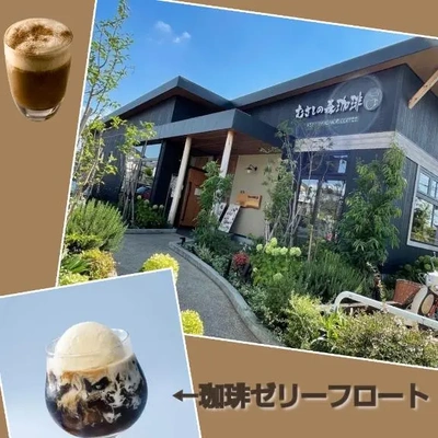 「初 むさしの森珈琲」🎵