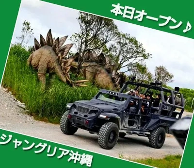 「ジャングリア沖縄オープン」🎵