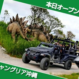 「ジャングリア沖縄オープン」🎵