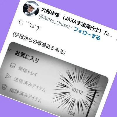 「目を通すのも一苦労」！