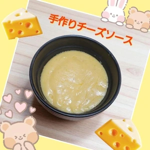 「チーズソースを手作り」🎵