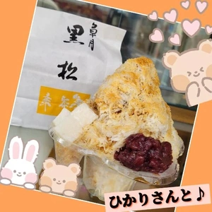 「ひかりさんと冒険」🎵
