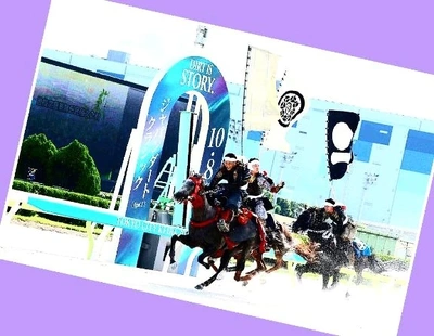 「大井競馬場で甲冑競馬」🎵