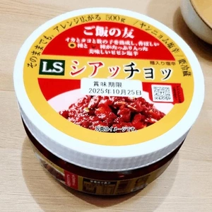 「シアッチョッ」🎵